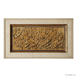 Persian Calligraphy of Poetry