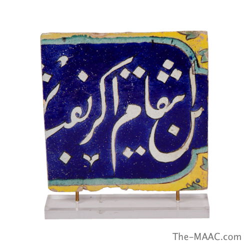 Safavid Pottery Tile with Calligraphy