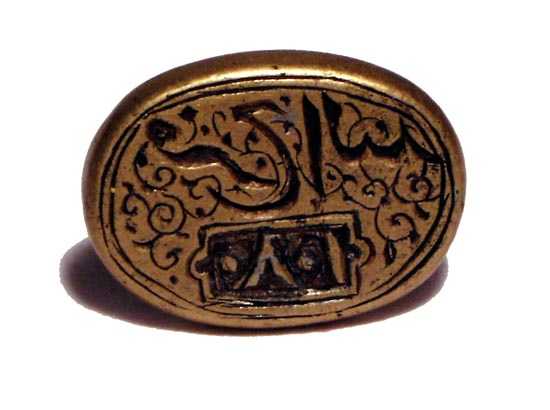 Safavid Brass Seal, Islamic 17th Century - at Anavian Gallery - at Manhattan Art and Antiques Center