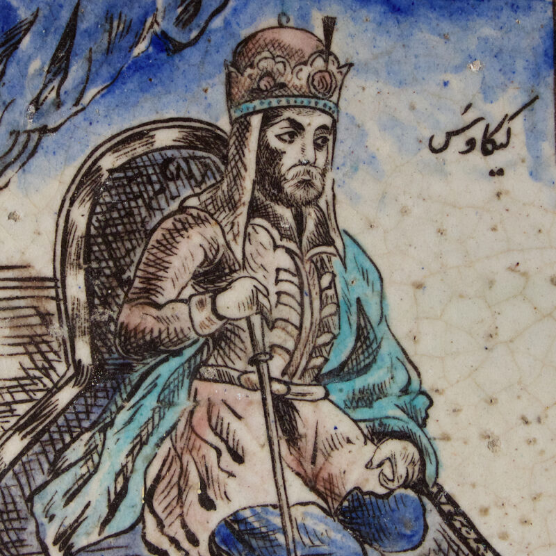 Qajar Pottery Tile 19th Century